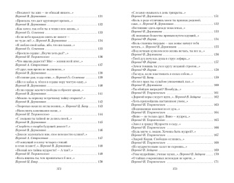 Омар Хайям: Рубаи