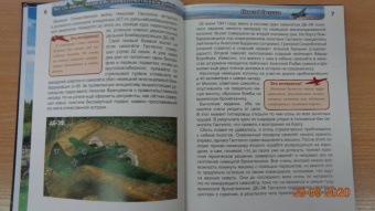 Олег Бойко: Энциклопедия. Всё для победы. Подвиги Великой Отечественной Войны