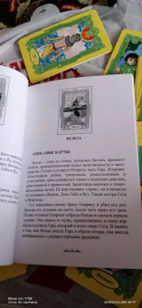 Крючкова, Крючкова: Оракул Египетский (56 карт + книга)