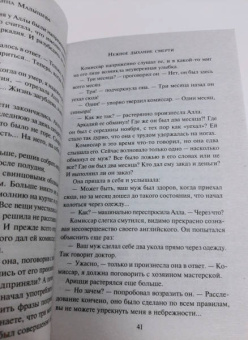 Анна Малышева: Нежное дыхание смерти
