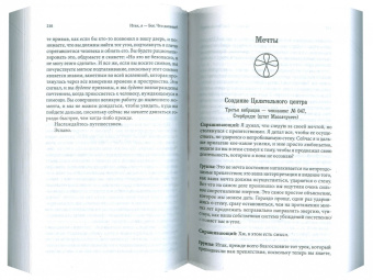 Стив Ротер: Итак, я - Бог. Что дальше? Вопросы и ответы