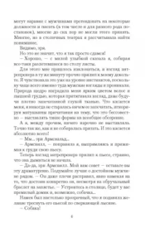 Марина Эльденберт: Запретная магия