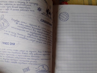 Ежедневник для мальчиков "Мальчиковый стиль" (клетка, линия, 96 листов) (45819)