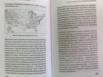 Джордж Фридман: Американская империя. Прогноз 2020-2030 гг.