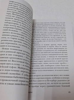 Владимир Набоков: Другие берега