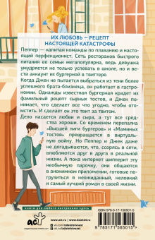 Эмма Лорд: Война и мир в твиттере