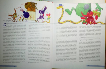 Константин Кохась: Как Бусенька что-то-там. Математические сказки