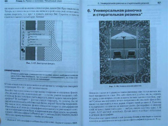 Волкова, Смирнова: Создаем домашний фотоальбом в Photoshop (+CD)