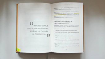 Елена Резанова: Это норм! Книга о поисках себя, кризисах карьеры и самоопределении