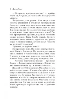 Антон Чехов: Юмористические рассказы