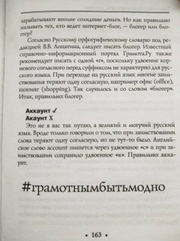 Айдай Максатбекова: Грамотным быть модно @ru_grammar