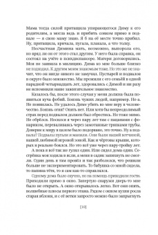 Антон Соя: Среди акул и крокодилов. Записки панк-продюсера