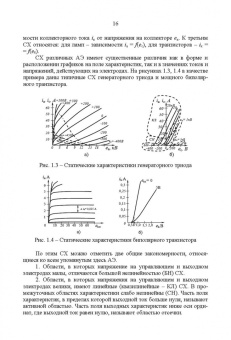 Зырянов, Белоусов, Федюнин: Радиопередающие устройства в системах радиосвязи. Учебное пообие. СПО