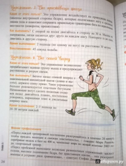 Флоранс Аймбургер: Бег