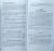 Эмис, Хэд: Руководство по ведению продаж. Путеводитель в мире бизнеса