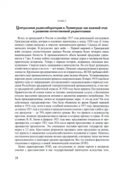 Виктор Млечин: Электромагнитное оружие в современной армии. Локации и этапы его развития