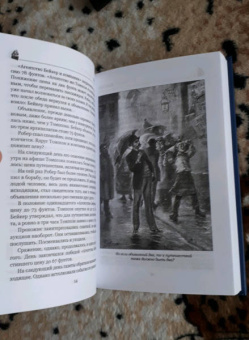 Жюль Верн: Агентство Томпсон и Ко