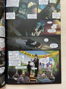 Пол Дини: Бэтмен. Detective Comics. Вопрос доверия