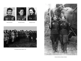 Ирина Ракобольская; Наталья Кравцова: Нас называли ночными ведьмами. Расширенное издание 