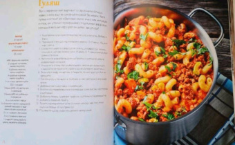 Рита Мой-Пак: Неофициальная кулинарная книга Хогвартса. 75 рецептов блюд по мотивам волшебного мира Гарри Поттера