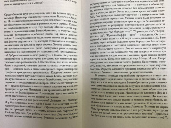 Ниал Фергюсон: Восхождение денег. Финансовая история мира