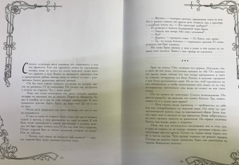 Гримм, Бёкер, Андерсен: Страшные сказки братьев Гримм