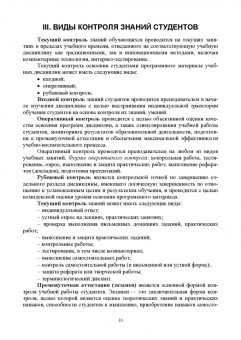 Галина Леонова: Биология. Учебное пособие для СПО