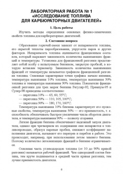 Вербицкий, Курасов, Драгуленко: Исследование качества эксплуатационных материалов. Лабораторный практикум. Учебное пособие. СПО