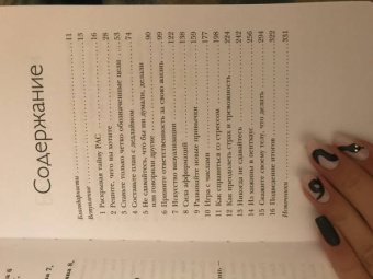 Пиз, Пиз: Ответ