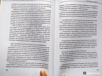 Баго, Баго: Империя стресса. Когда стресс превращается в вашего работодателя