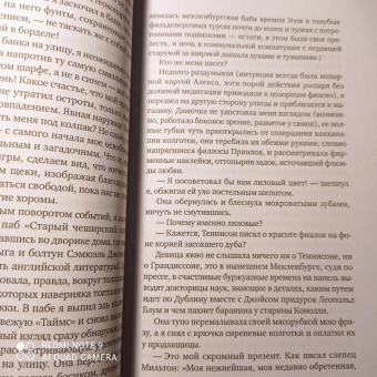 Михаил Любимов: И ад следовал за ним. Выстрел