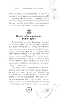 Лиза Барнетт: У вашей души есть план. Пробудитесь к своему предназначению через свои Хроники Акаши