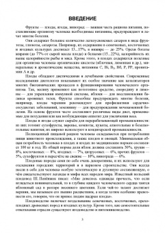 Копылов, Бурлак: Основы плодоводства. Учебник для СПО