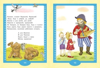 Чуковский Корней Иванович: Айболит и Бармалей. Сказки