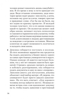 Роберт Дилтс: Фокусы языка. Изменение убеждений с помощью НЛП