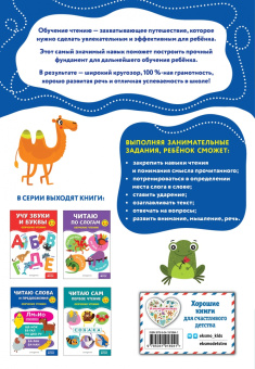 Ольга Соломатова: Читаю слова и предложения