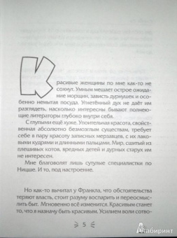 Сэ Слава: Ева