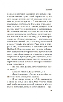 Торнтон Уайлдер: Мост короля Людовика Святого