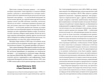 Табита Голдстауб: Как договориться с роботом