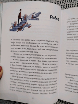 Джон Стрелеки: Кафе на краю земли. Две истории