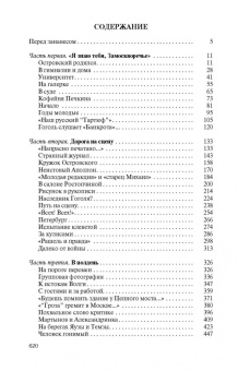 Владимир Лакшин: Александр Островский