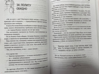 Алёна Рашенматрёшен: Возьму себя на ручки. Отключить внутреннего критика, принять и полюбить себя
