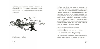 Сигизмунд Кржижановский: Мысли разных лет