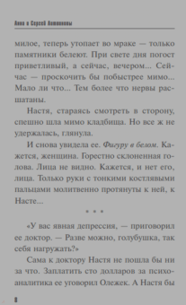Литвинова, Литвинов: Миллион на три не делится