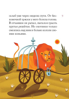 Александр Ткаченко: Житие святой мученицы Дарии Римской в пересказе для детей