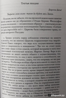 Алистер Кроули: Восемь лекций по йоге