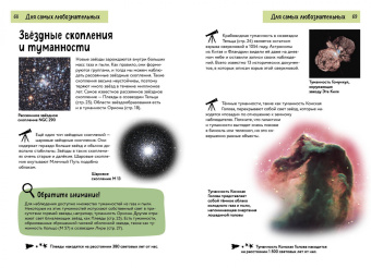 Сюзанна Дамбек: Космос. Краткий иллюстрированный справочник
