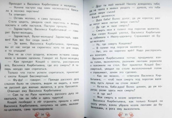 Русские волшебные сказки