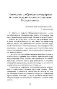 Елена Невзглядова: Заметки на полях. Книга статей и эссе