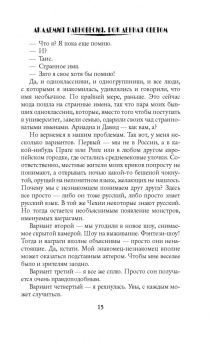 Мария Боталова: Академия Равновесия. Рожденная светом